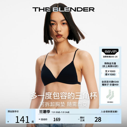 TheBlender可拆卸胸垫三角杯