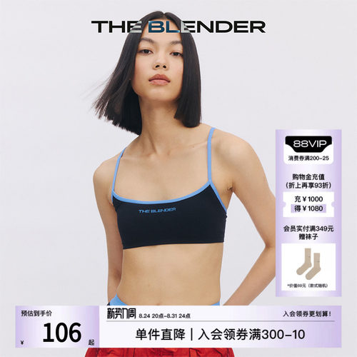 TheBlender撞色logo轻运动内衣