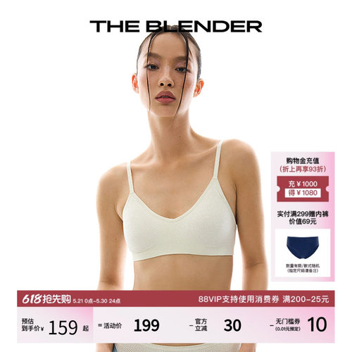 TheBlender可拆卸胸垫背心内衣