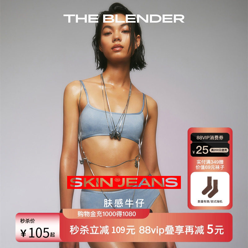 TheBlender肤感牛仔背心式内衣