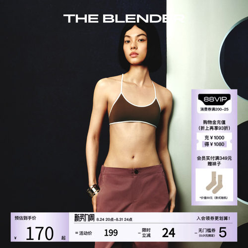 TheBlender撞色工字背心款内衣