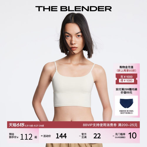 TheBlender方领纯色背心式内衣