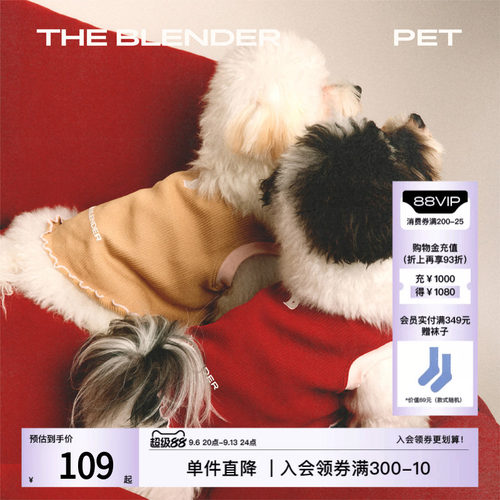 TheBlenderPet系列宠物针织背心