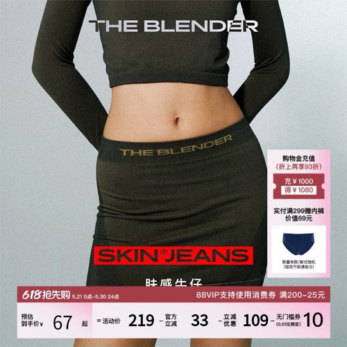 TheBlender抹胸短裙腰封一体式