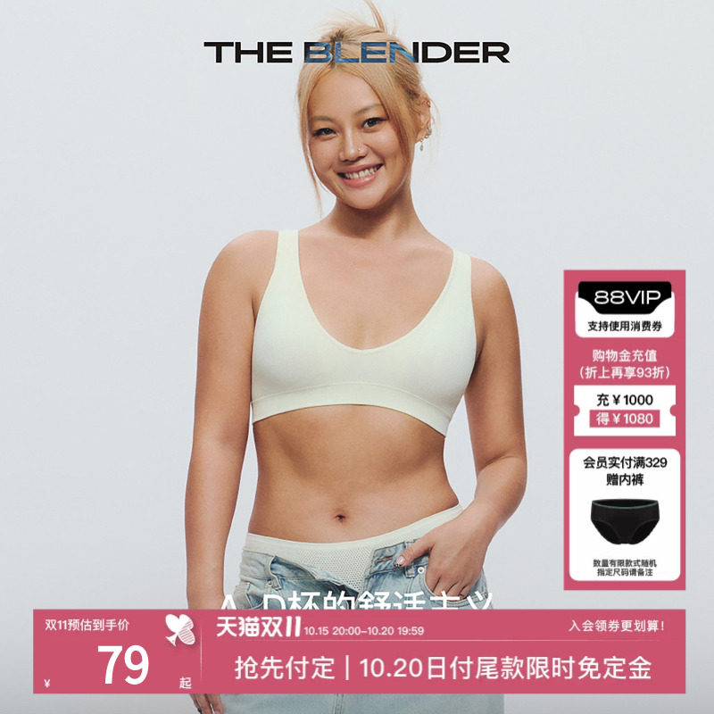 【预售】The Blender U领背心式宽肩带可拆卸胸垫美背内衣文胸女