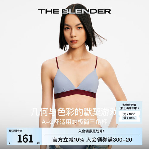 TheBlender撞色可拆卸胸垫内衣