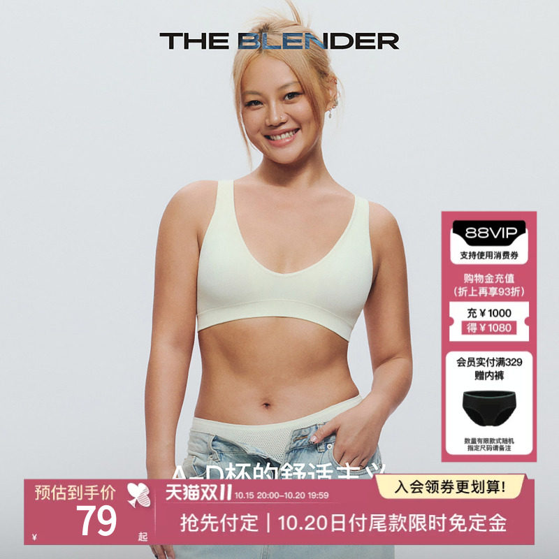 【预售】The Blender U领背心式宽肩带可拆卸胸垫美背内衣文胸女