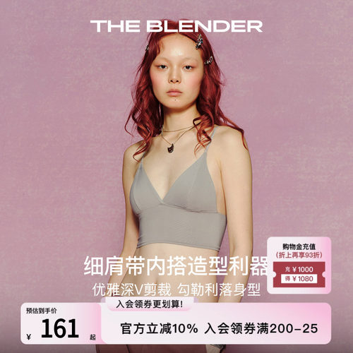 TheBlender可拆卸胸垫背心内衣