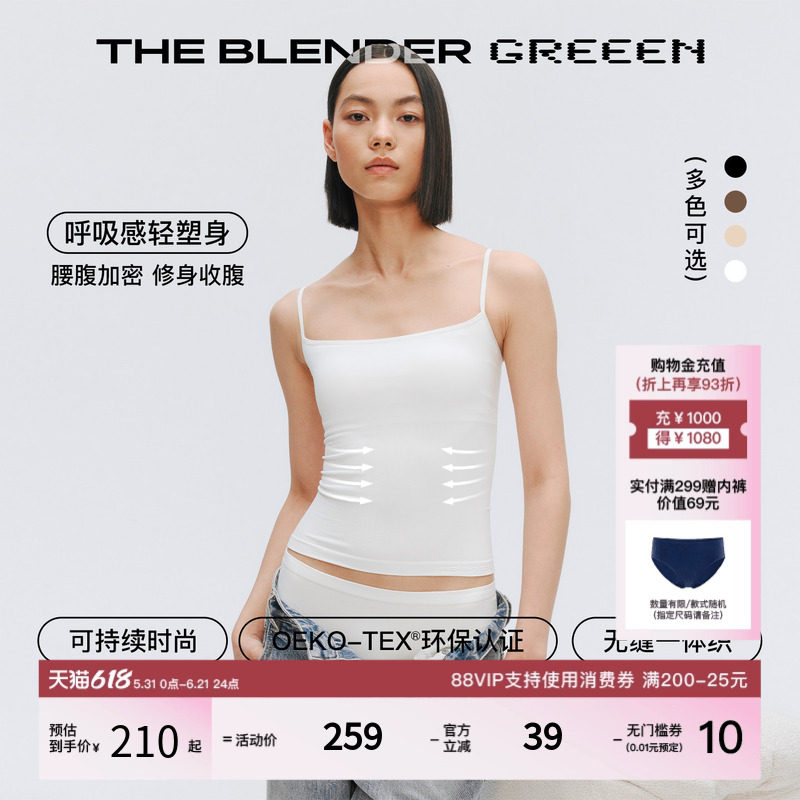 【轻塑身环保系列】The Blender固定胸垫紧身收腹白色吊带背心女