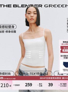 【轻塑身环保系列】The Blender固定胸垫紧身收腹白色吊带背心女