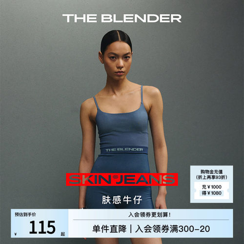 TheBlender肤感牛仔可外穿背心