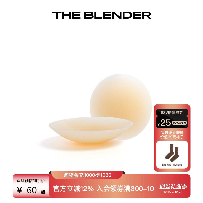 TheBlender防凸点走光硅胶乳贴