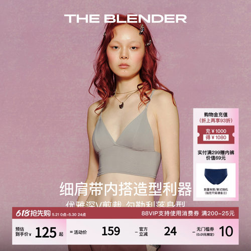 TheBlender可拆卸胸垫背心内衣