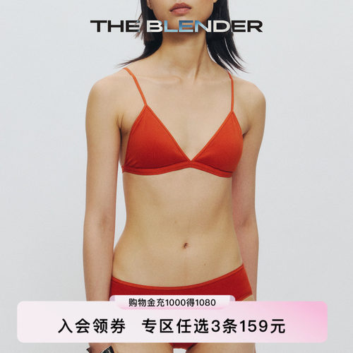 TheBlender纯色低腰三角内裤