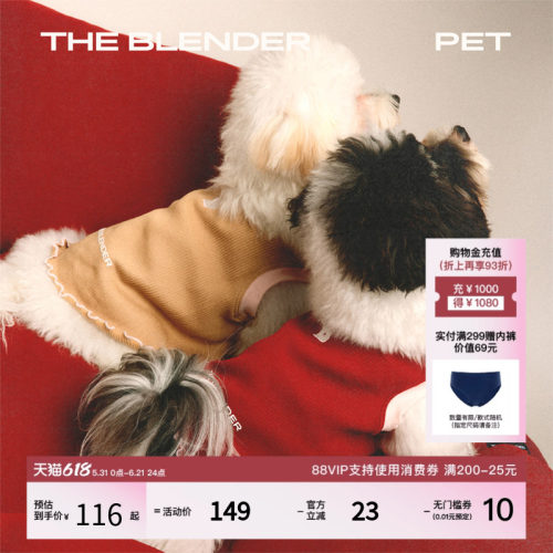 TheBlenderPet系列宠物针织背心