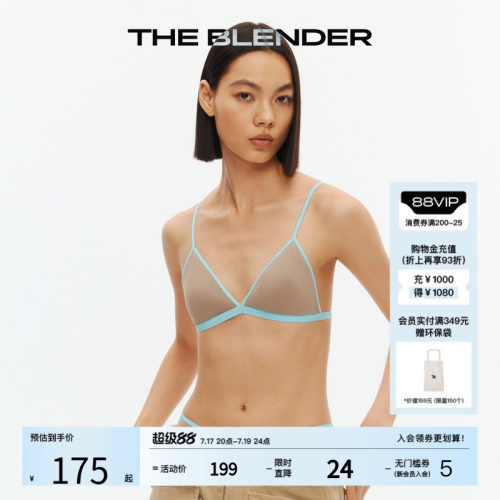 TheBlender撞色固定胸垫内衣