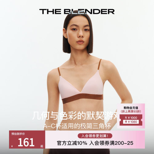 TheBlender撞色可拆卸胸垫内衣