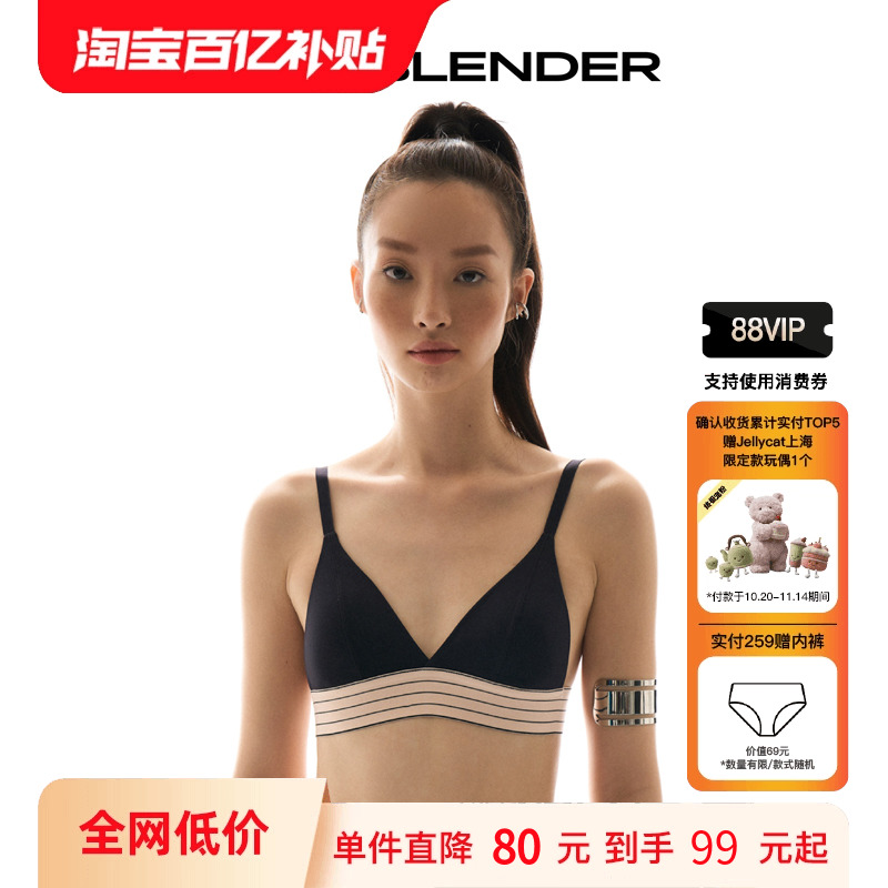 TheBlender法式可外露三角杯