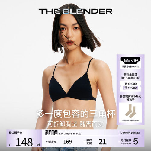 TheBlender可拆卸胸垫三角杯