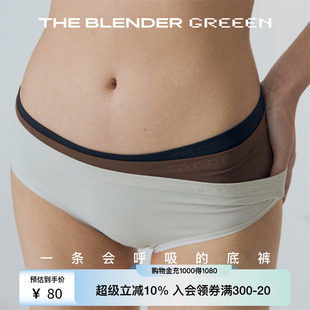 The 女 Blender25夏季 环保系列无缝针织纯色中腰舒适透气三角内裤