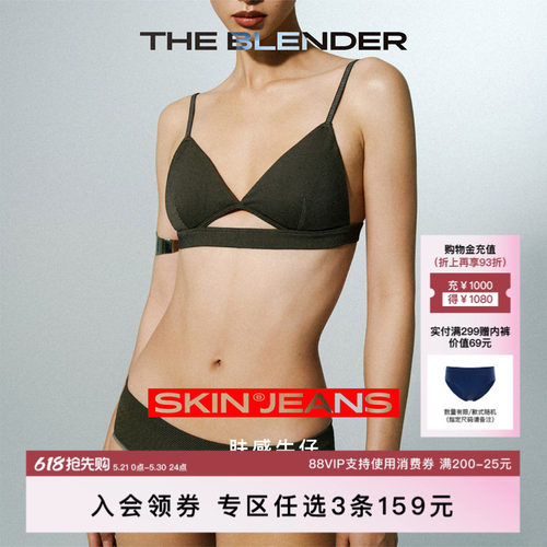 TheBlender透气低腰三角内裤