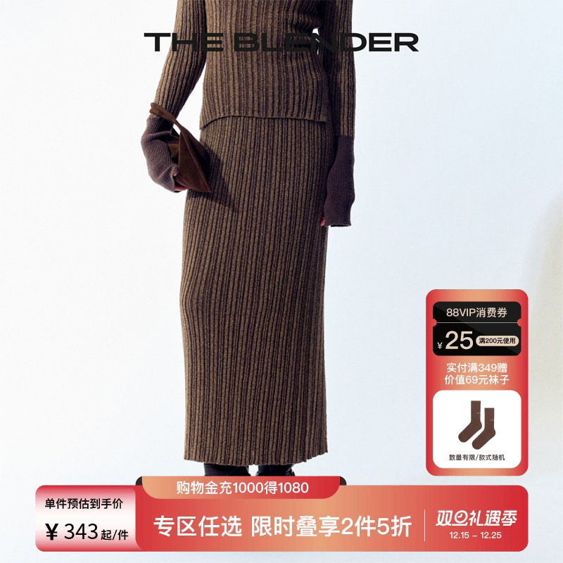 TheBlender针织条纹开叉群半裙