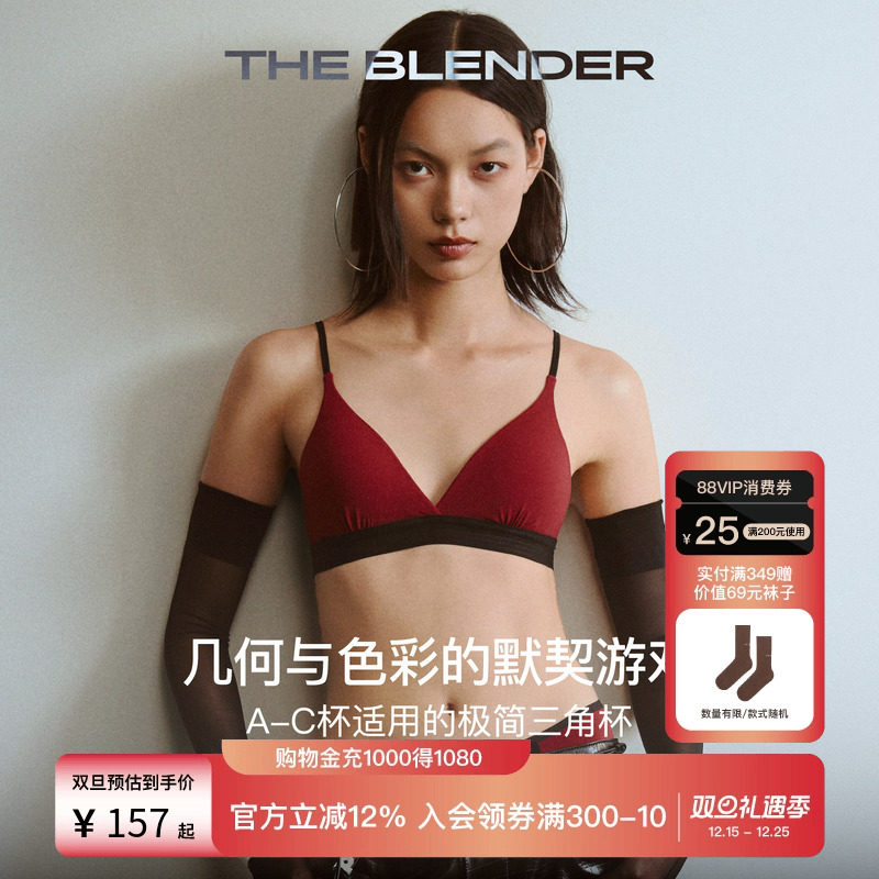 TheBlender撞色可拆卸胸垫内衣