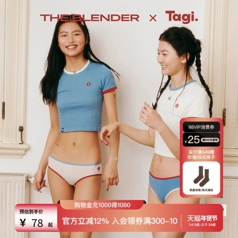 The Blender x Tagi.「爱意果实」撞色苹果刺绣内裤,女士内衣/男士内衣/家居服,女三角裤,淘宝优惠券,粉丝福利购,淘宝优惠卷