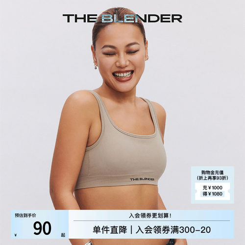 TheBlender固定胸垫背心式内衣