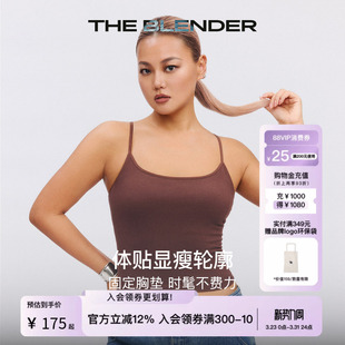 The Blender纯色无缝针织大方领固定胸垫美背性感白色吊带背心女