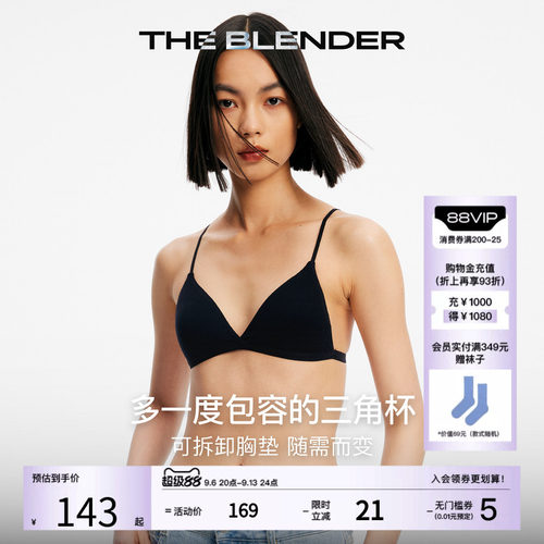 TheBlender可拆卸胸垫三角杯