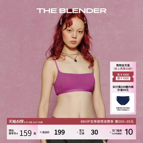 TheBlender平纹固定胸垫内衣