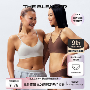 25夏环保系列胸垫美背内衣女背心套装 短头花推荐 Blender The