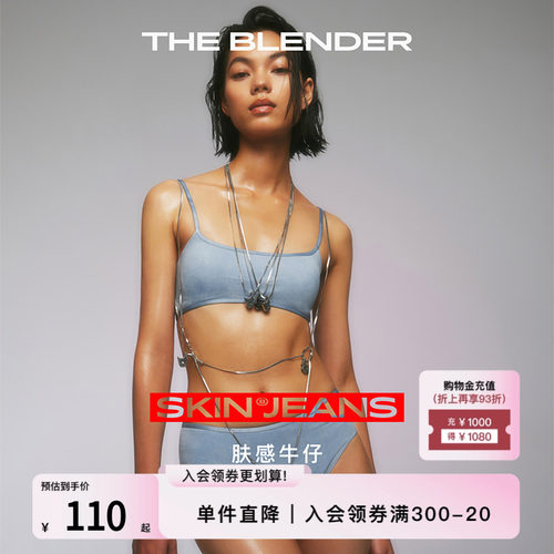 TheBlender肤感牛仔背心式内衣
