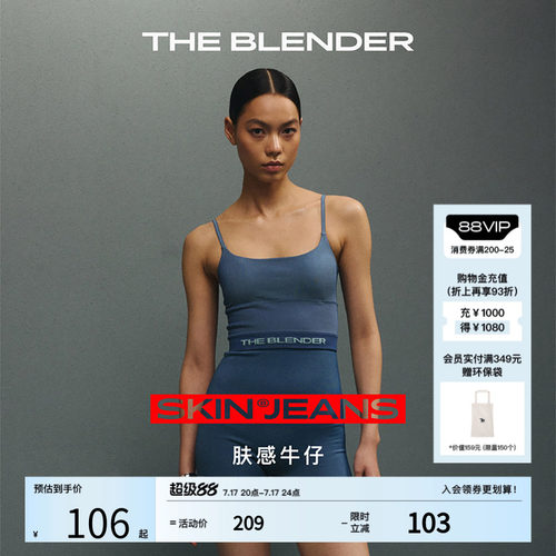 TheBlender肤感牛仔可外穿背心