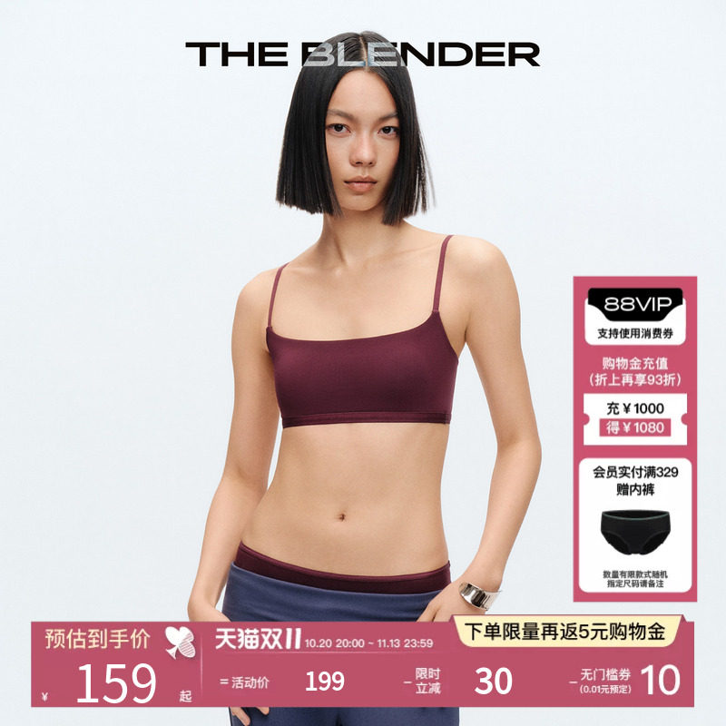 The Blender方领平纹窄杯固定胸垫可调节舒适透气背心式美背内衣