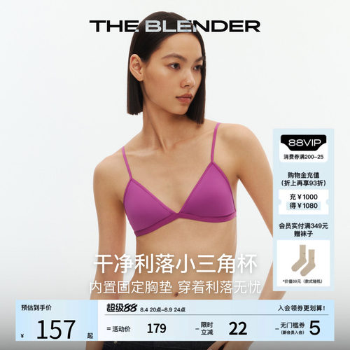 TheBlender美背交叉肩带三角杯