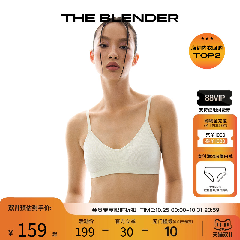 TheBlender可拆卸胸垫背心内衣