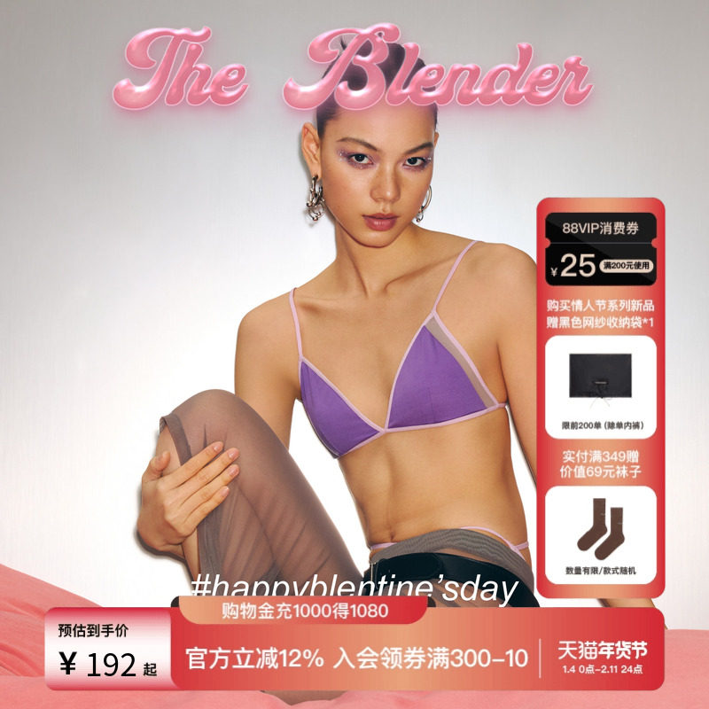 【新品】The Blender「情人节系列」撞色网纱拼接三角杯美背内衣,女士内衣/男士内衣/家居服,文胸,淘宝优惠券,粉丝福利购,淘宝优惠卷