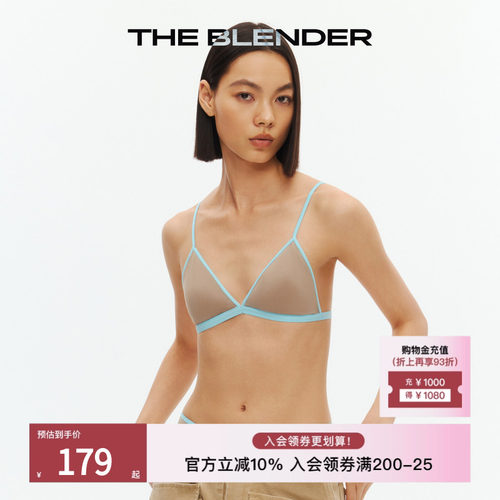 TheBlender撞色固定胸垫内衣