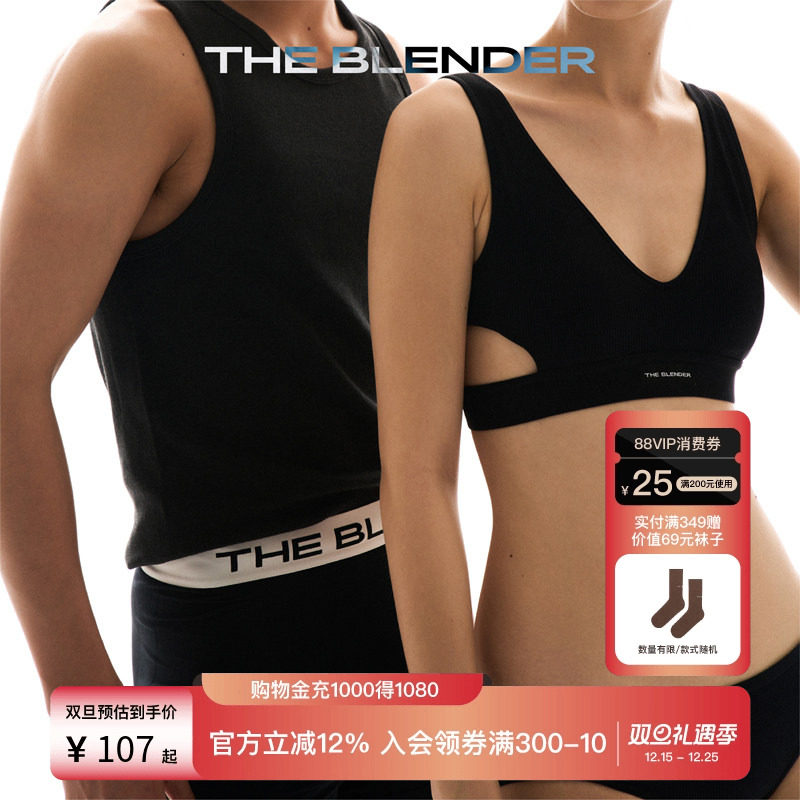 TheBlender无缝针织情侣内裤