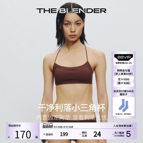 TheBlender固定胸垫美背内衣
