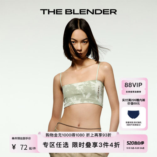 theblender时髦扎染撞色抹胸