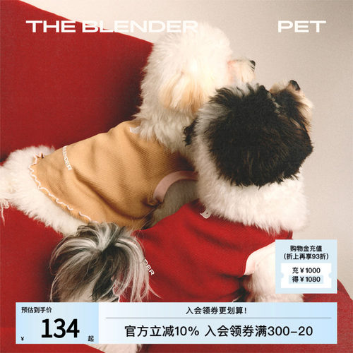 TheBlenderPet系列宠物针织背心