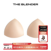 The Blender插片胸垫内衣替换胸垫薄款 垫片防凸点胸垫片