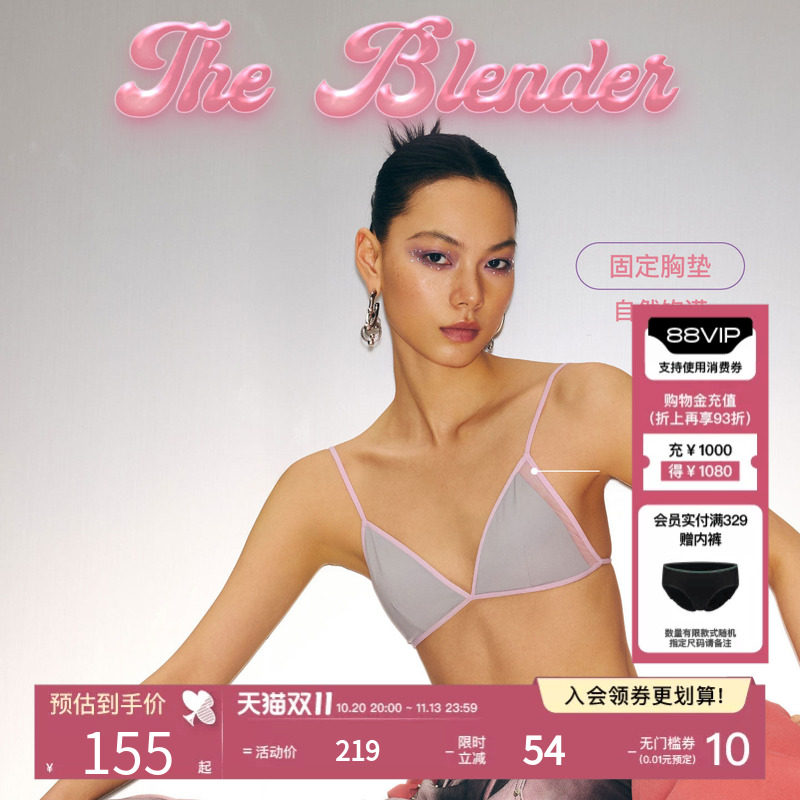 The Blender「新品」撞色网纱拼接固定胸垫性感小三角杯美背内衣