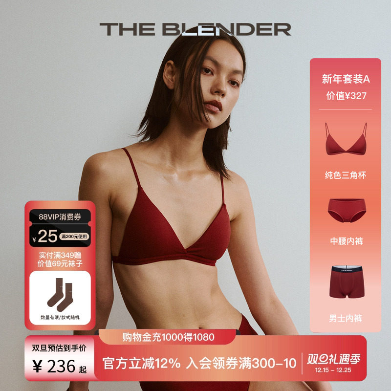 TheBlender红色好运情侣套装