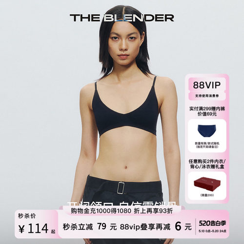 TheBlender可拆卸胸垫V领三角杯