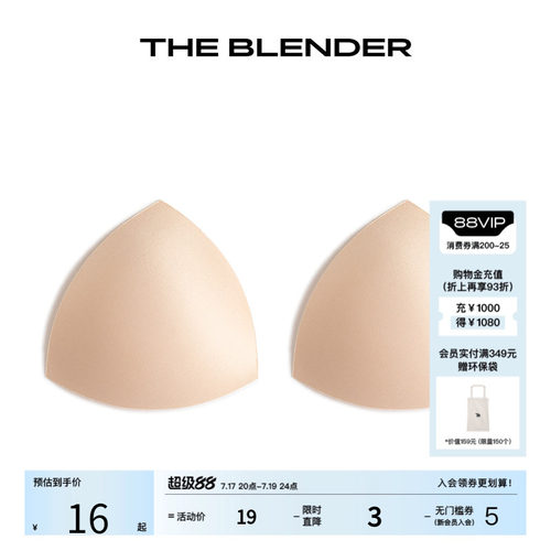 TheBlender胸垫替换薄款防凸点