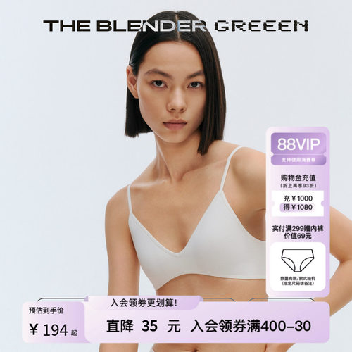 TheBlender可拆卸胸垫V领内衣